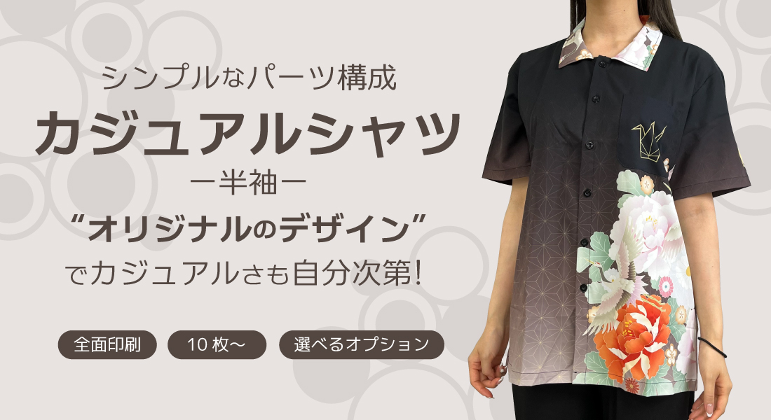 アロハシャツ