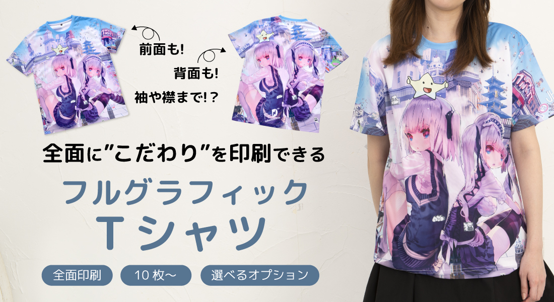 セットインスリーブTシャツ