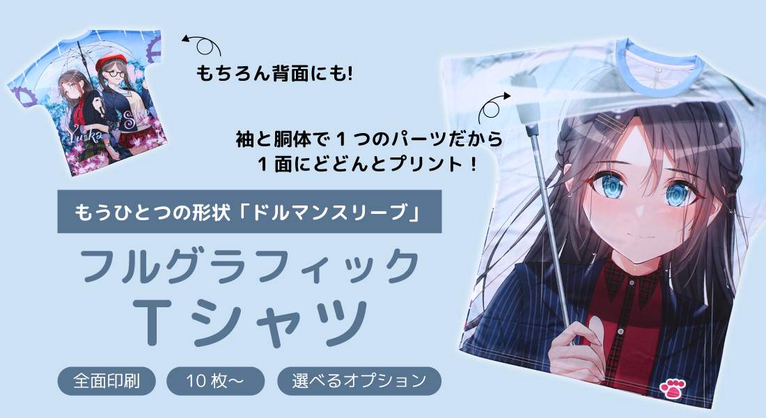 ドルマンスリーブTシャツ