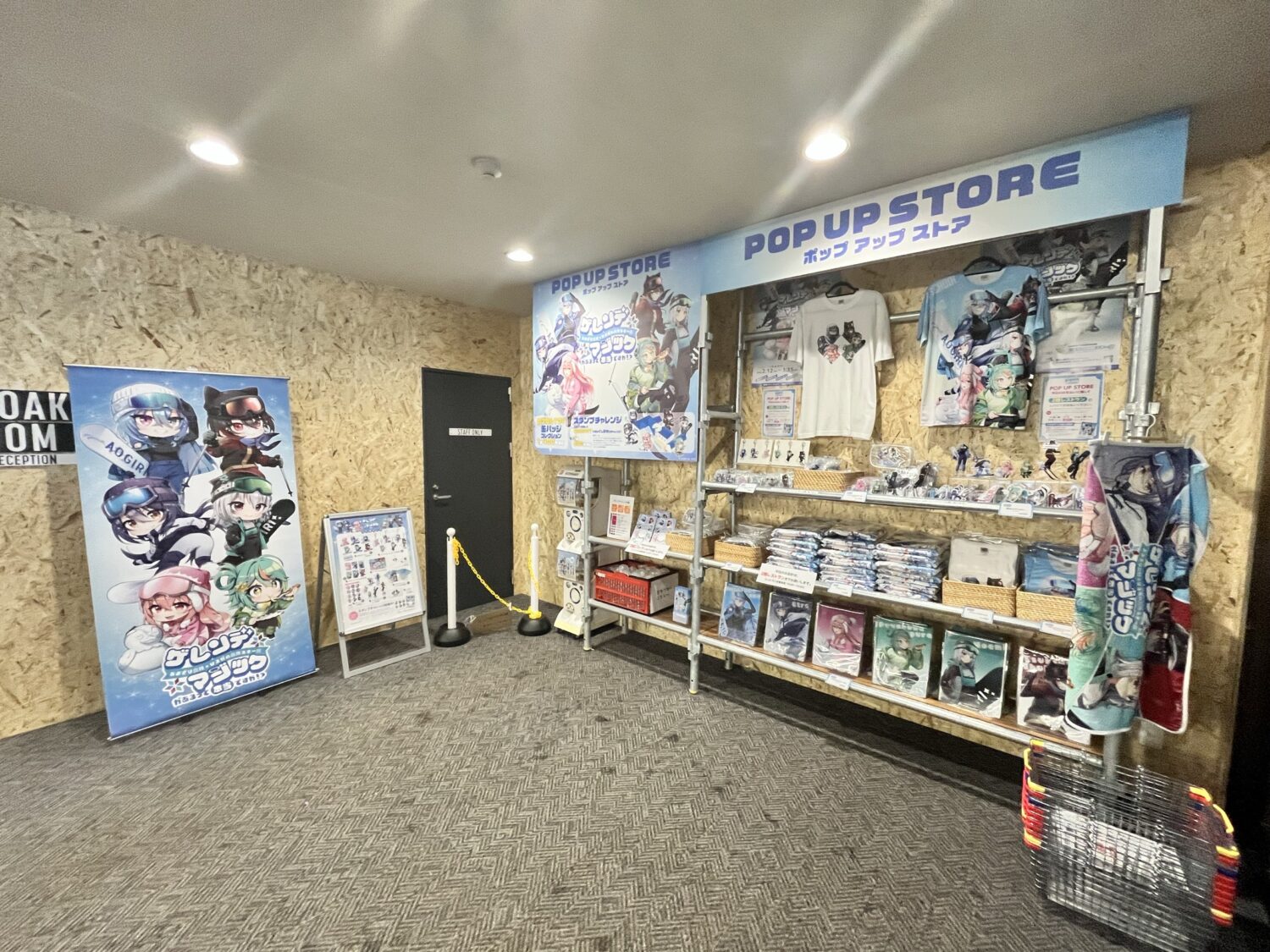 『あおぎり高校×ひるがの高原スキー場』POPUP02