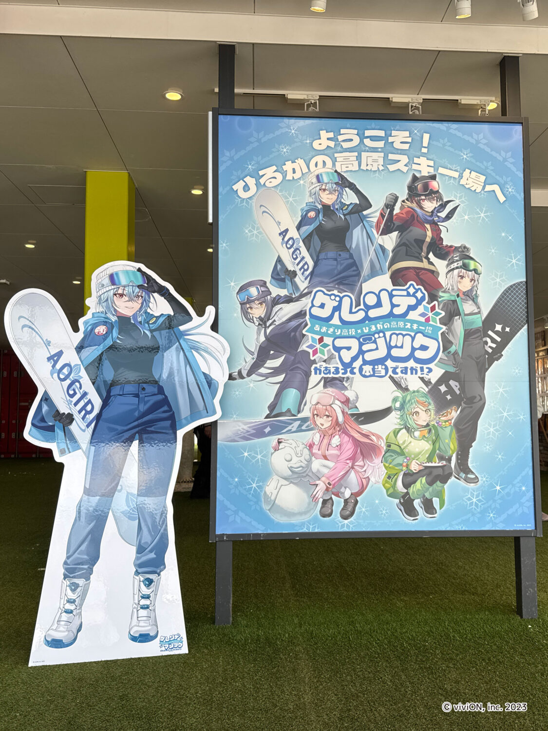 『あおぎり高校×ひるがの高原スキー場』春雨麗女さん