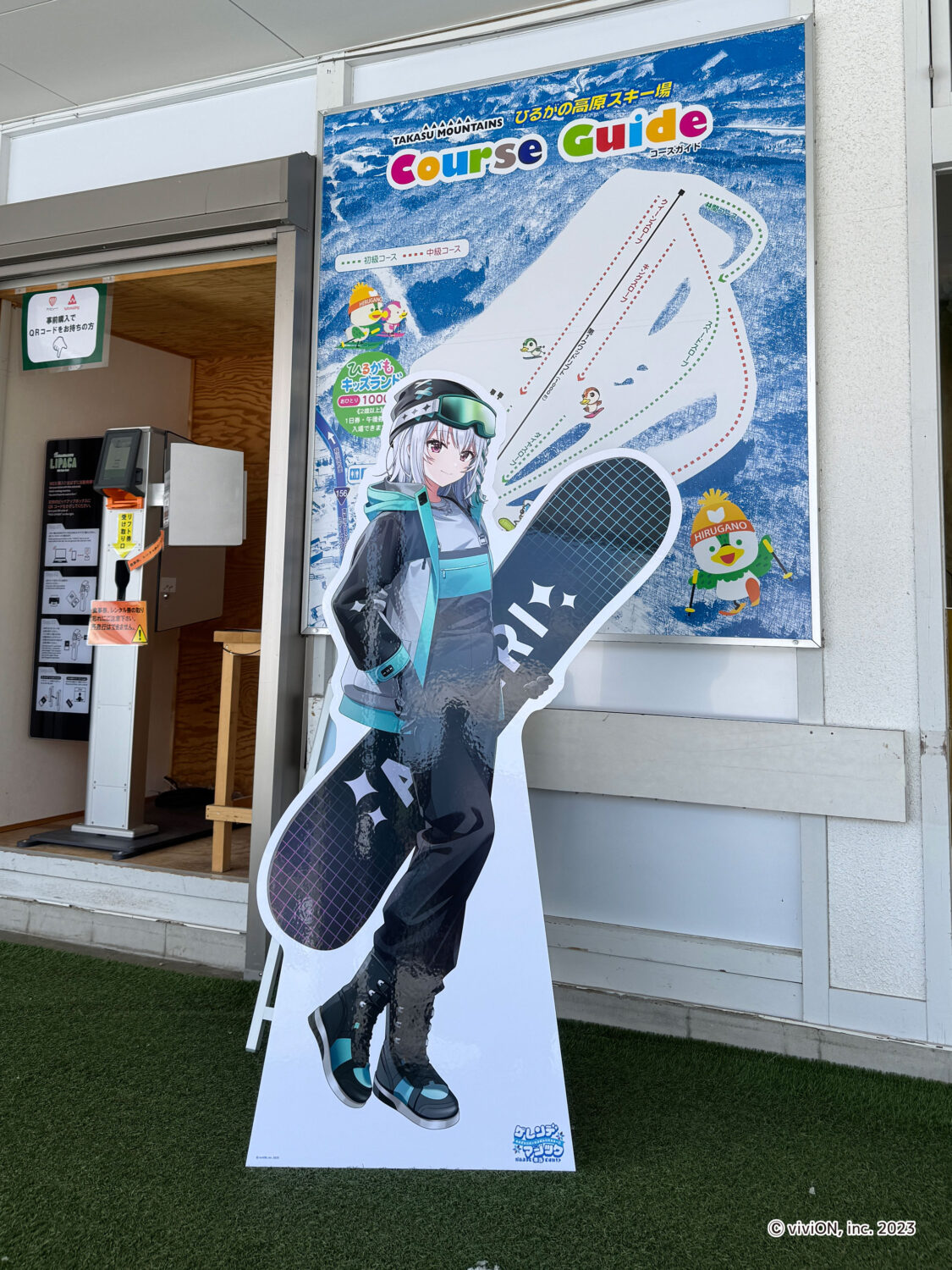 『あおぎり高校×ひるがの高原スキー場』萌実さん